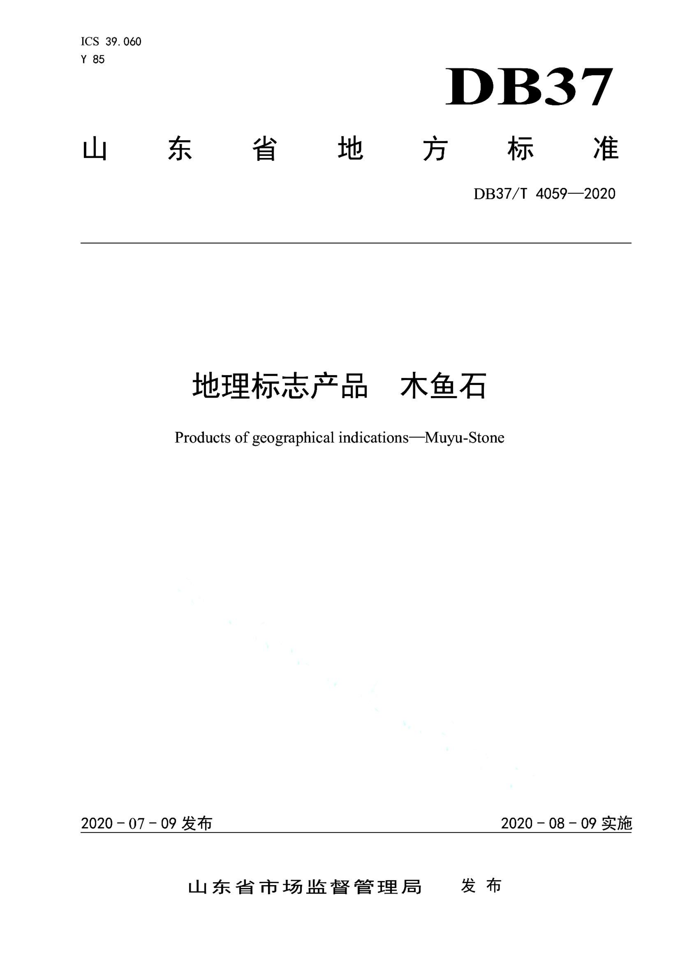 资源详情图